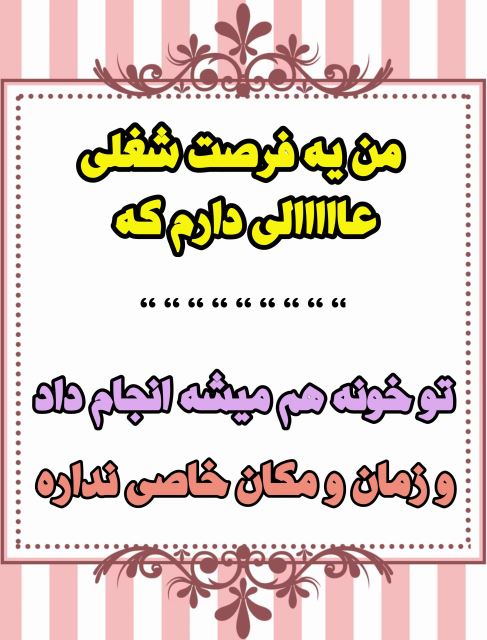 بهترین مشاور و کارآفرین در ایران 