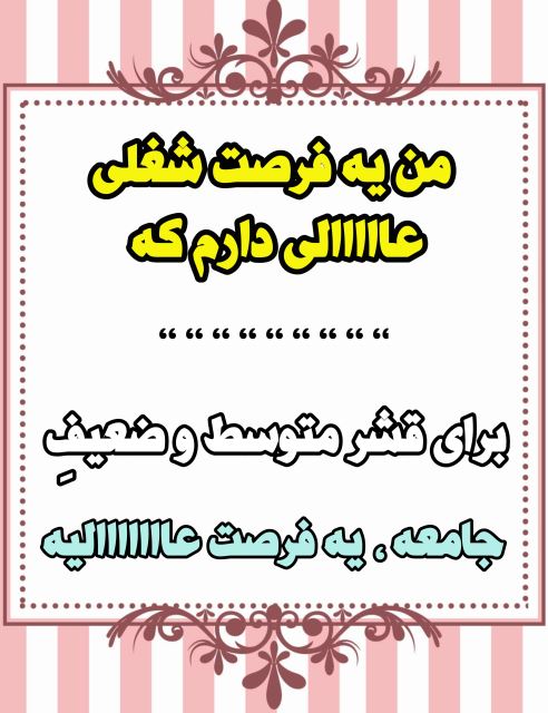 بهترین مشاور و کارآفرین در ایران 