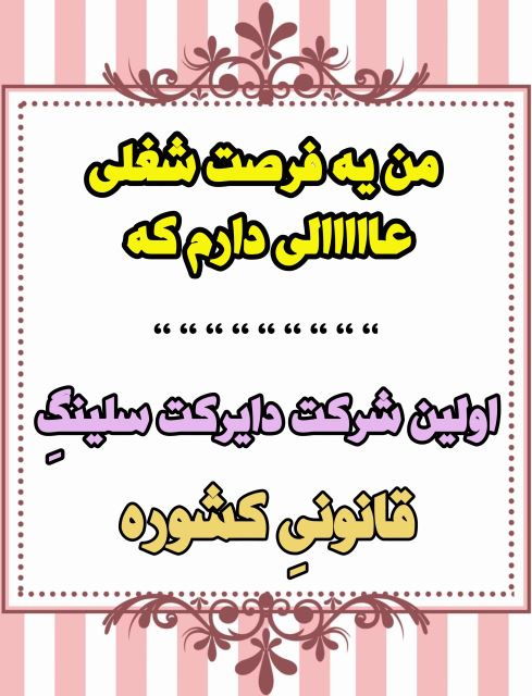 بهترین مشاور و کارآفرین در ایران 
