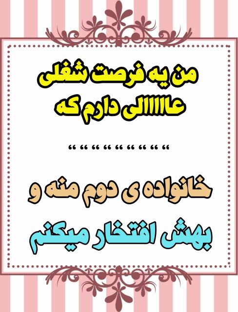 بهترین مشاور و کارآفرین در ایران 