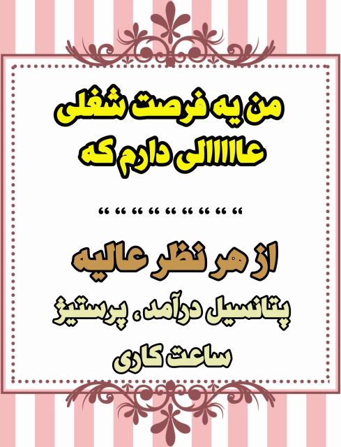 بهترین مشاور و کارآفرین در ایران 