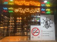 گالری کاپیتان