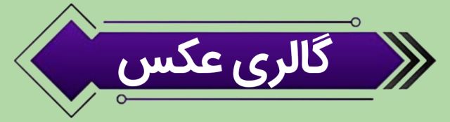 نوار کنج کاشی و سرامیک 