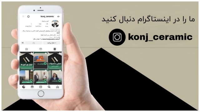 نوار کنج کاشی و سرامیک 