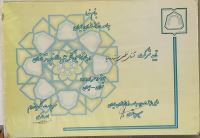 فتحعلی ستوده نیاکورانی