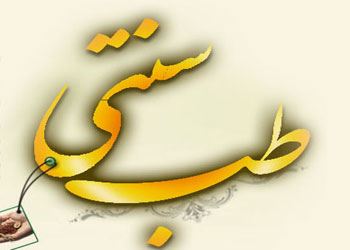 عرقیات پرنیان