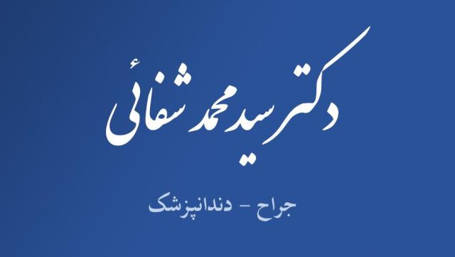 ارزان ترین دندانپزشکی در یزد