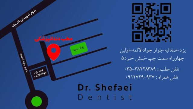 ارزان ترین دندانپزشکی در یزد