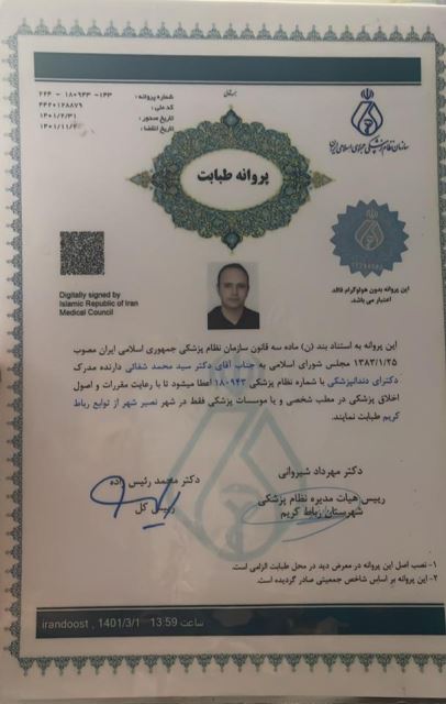 ارزان ترین دندانپزشکی در یزد