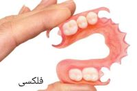 ارزان ترین دندانپزشکی در یزد