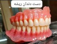 ارزان ترین دندانپزشکی در یزد