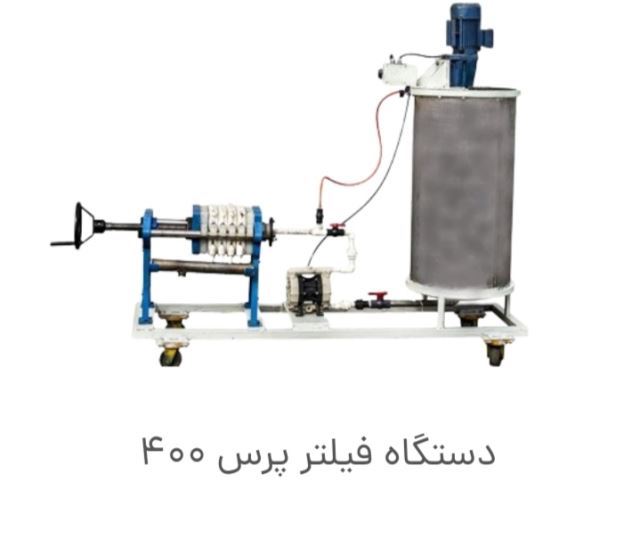 خرید فیلتر پرس09123416441