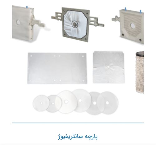 خرید فیلترپرس