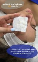 مرکز فیشیال پوست در شهرکرد