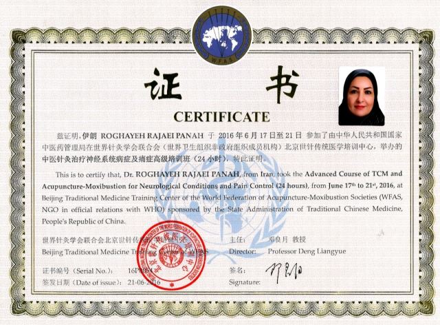 کلینیک فیزیوتراپی شفا فلاورجان