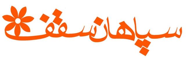 تولید کننده ترمووال