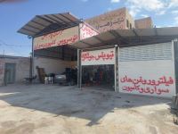 بهترین اتو سرویس در شهرضا