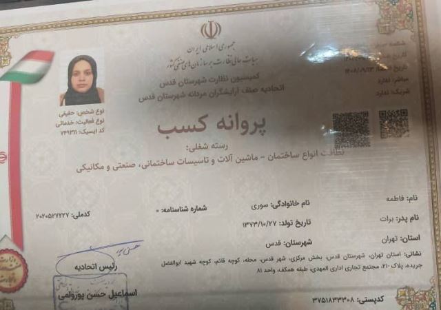 خدمات نظافت منزل در غرب تهران