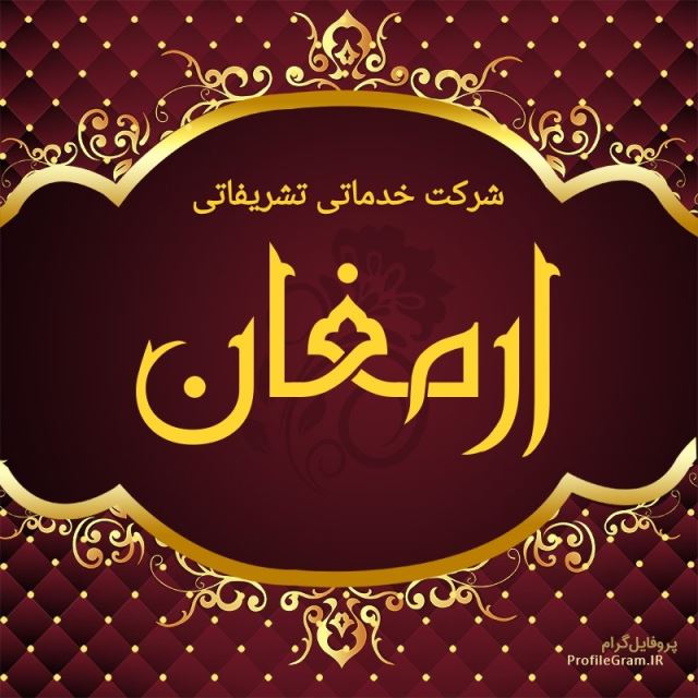 شرکت نظافت منزل در غرب تهران