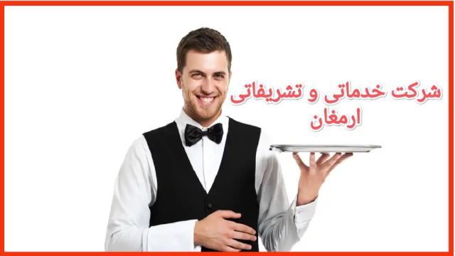 شرکت نظافت منزل در غرب تهران