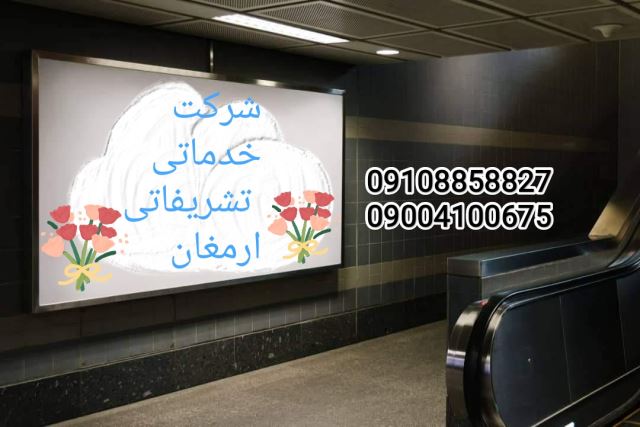 شرکت نظافت منزل در غرب تهران