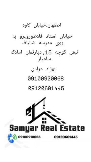 فروش اپارتمان در اشراق 