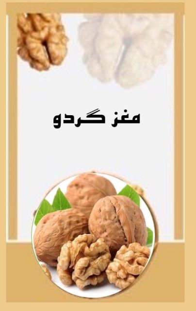 آجیل سرا فاروج