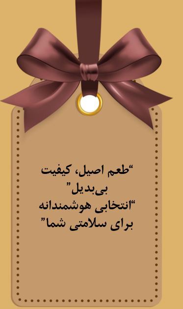 آجیل سرا فاروج