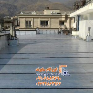 نصب ایزوگام در شهریار
