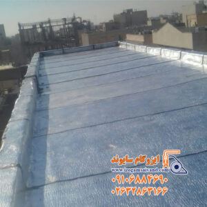 نصب ایزوگام در شهریار