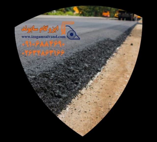 نمایندگی ایزوگام در شهریار