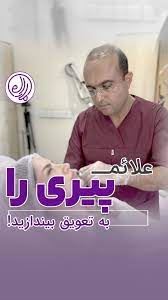 بلفاروپلاستی در شهرک گلستان