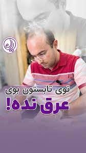 بلفاروپلاستی در شهرک گلستان