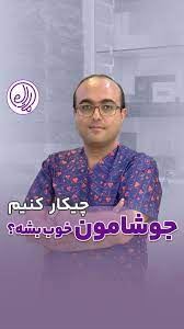 بلفاروپلاستی در شهرک گلستان