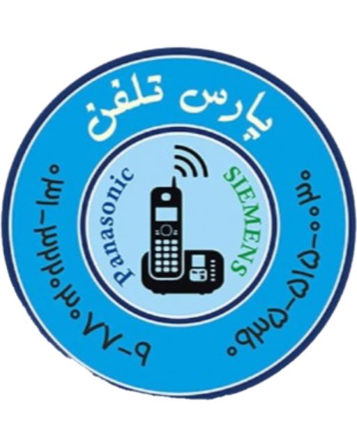  فروش تلفن های پاناسونیک در اصفهان