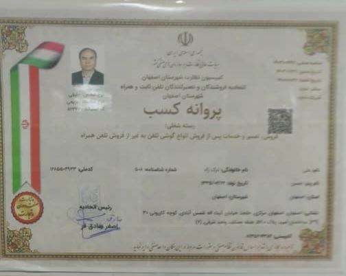  فروش تلفن های پاناسونیک در اصفهان