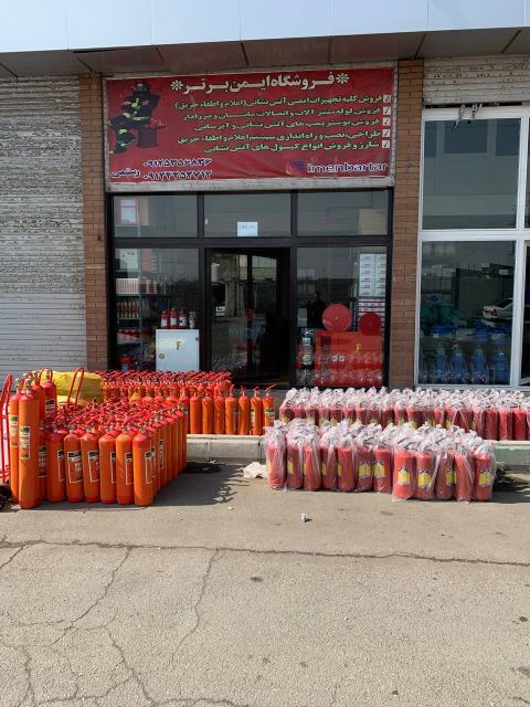 خرید کپسول آتش نشانی در تهران 