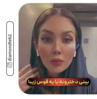 عمل بینی استخوانی در ولیعصر