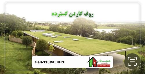 طراحى فضاى سبز در تهران