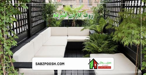 طراحى فضاى سبز در تهران