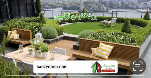 طراحى فضاى سبز در تهران