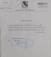 خدمات نگهدارى فضاى سبز در ادارات