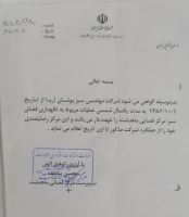 خدمات نگهدارى فضاى سبز در ادارات