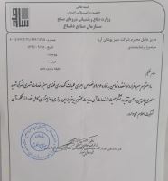 خدمات نگهدارى فضاى سبز در ادارات