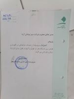 خدمات نگهدارى فضاى سبز در ادارات