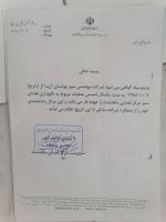 خدمات نگهدارى فضاى سبز در ادارات