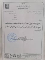 خدمات نگهدارى فضاى سبز در ادارات