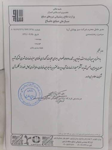 طراحى فضاى سبز در تهران