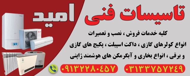 خرید اسپلیت اصفهان