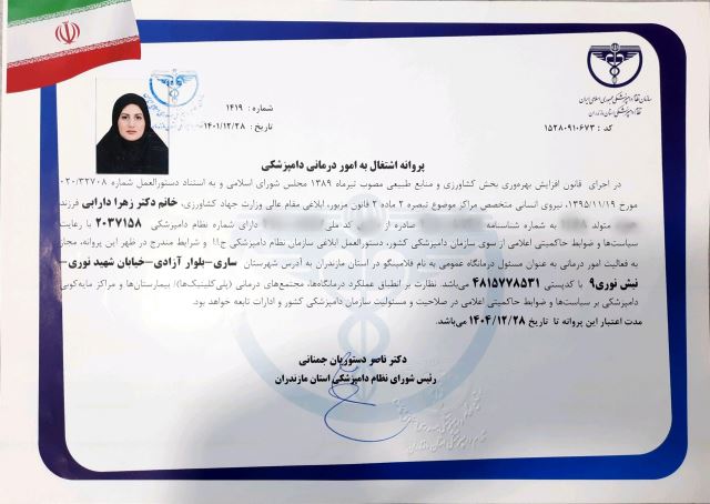 کلینیک دامپزشکی فلامینگو